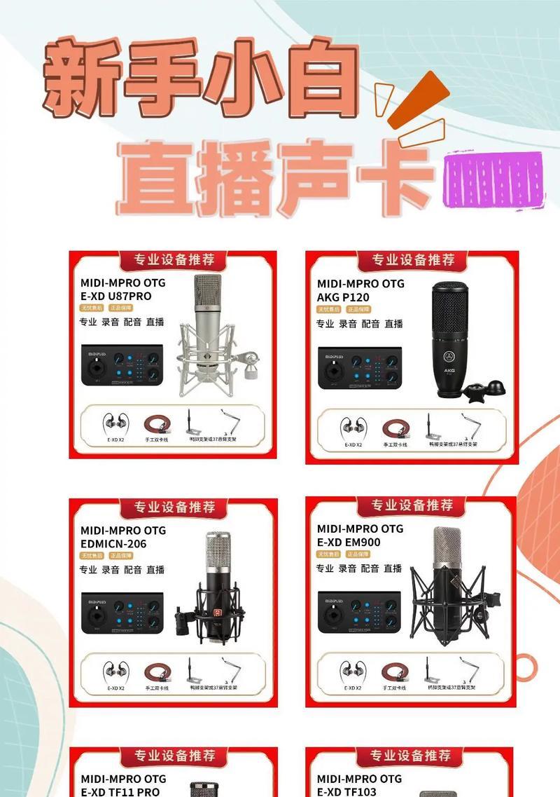 抖音连电脑声卡无声音？如何快速解决？