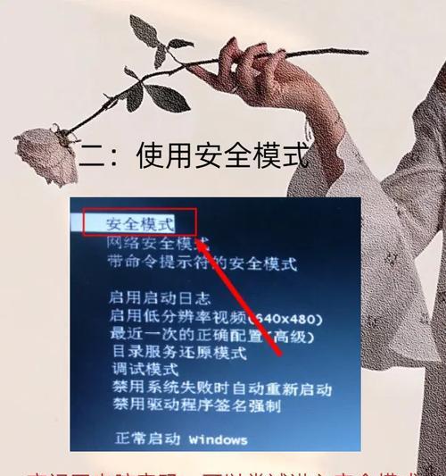 台式电脑开机密码设置教程？如何增强电脑安全？