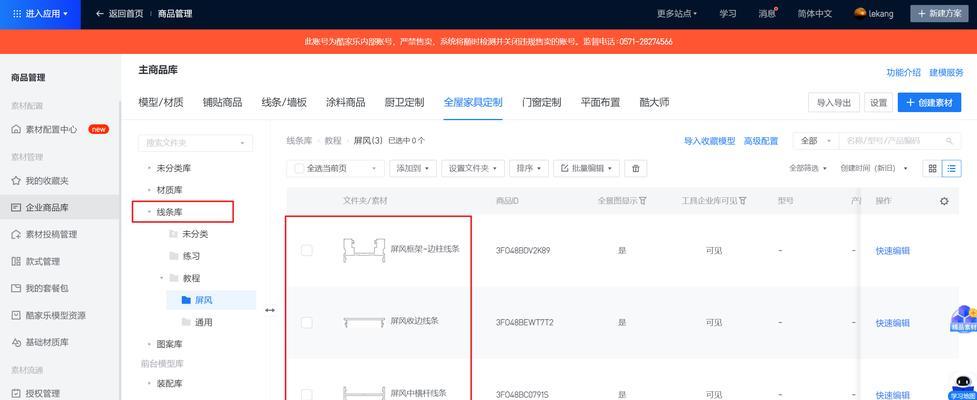 酷家乐显示器推荐关闭方法是什么？