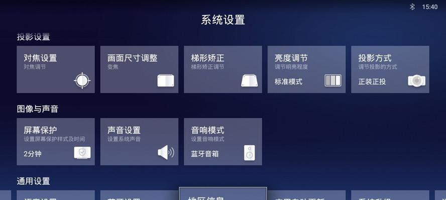 XGIMI投影仪对焦方法是什么？