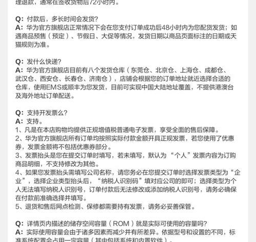 如何选择最适合华为平板的笔记本电脑？