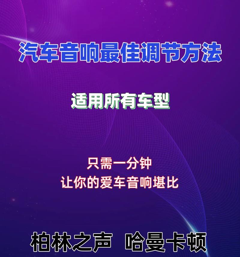 电脑音响声音控制如何调整？设置步骤是？