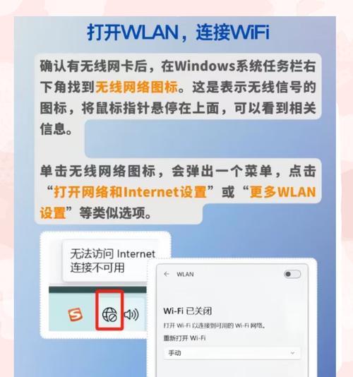 360电脑怎么连接wifi？连接过程中可能会遇到哪些问题？