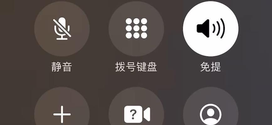 电脑晚上打电话无声音如何解决？解决后通话质量如何？