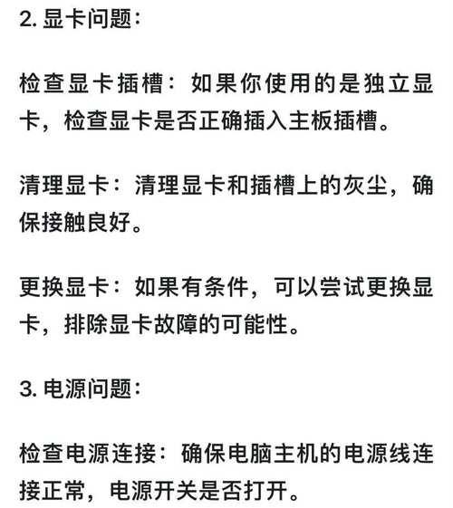 电脑切换器出现黑屏无信号怎么解决？有哪些可能的原因？